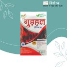 Gudhal (Hisbiscus) Ayurvedic powder