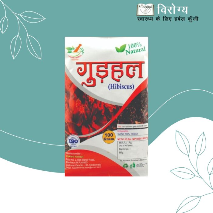 Gudhal (Hisbiscus) Ayurvedic powder