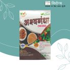 Ashwagandha Powder