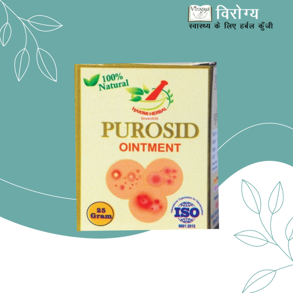 purosid-ointment-buy-only-at-virogya