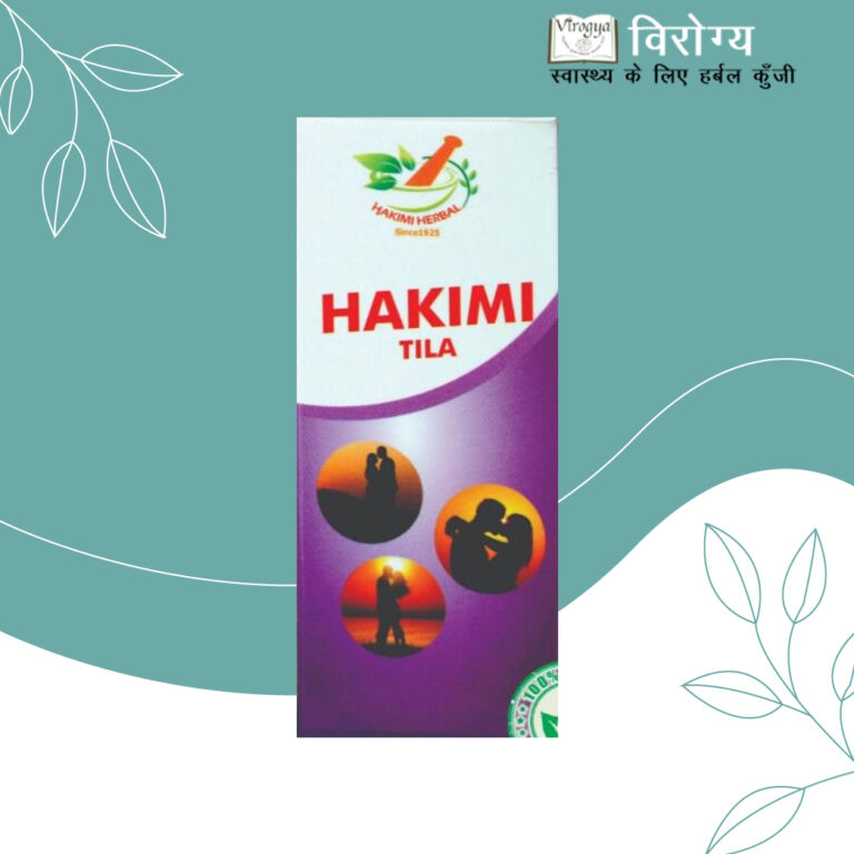 Hakimi Tila - Ayurvedic libido medicine