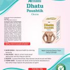 Dhatu Paushtik Churna