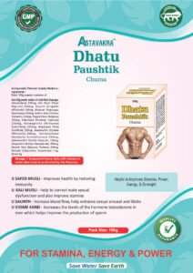 Dhatu Paushtik Churna